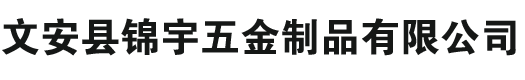 _綯_װ-İؽƷ޹˾